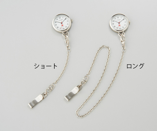 ナースウオッチ クリップとめロング