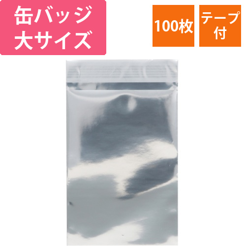 アルミ蒸着袋　T　11-15.5　シルバー画像