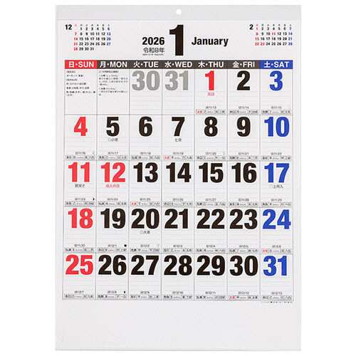 壁掛けｶﾚﾝﾀﾞｰ 文字月表B(ﾎﾞｰﾙﾄﾞ)/A2切 2026年版 1冊