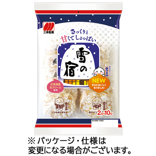 雪の宿ｻﾗﾀﾞ 1ﾊﾟｯｸ(20枚)画像