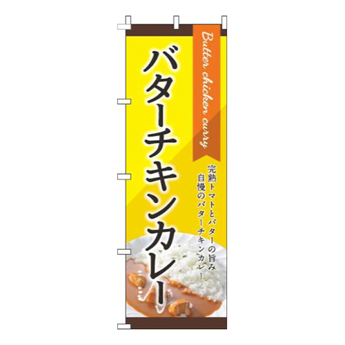 バターチキンカレー黄色画像