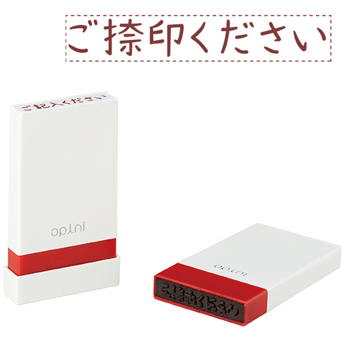 ｵﾋﾟﾆ お願いごとｽﾀﾝﾌﾟ｢ご捺印ください｣ 1個画像