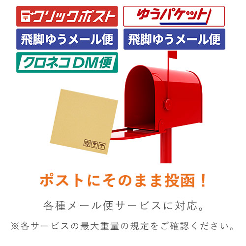 片ダン仕様で強度UP！CDサイズの紙製クッション封筒