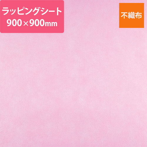 不織布ラッピングシート（ピンク・900×900mm）画像