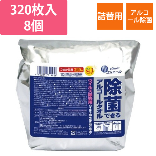 除菌アルコールタオルウイルス除去用詰替320枚×8画像