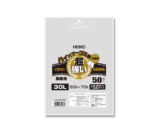 ハイパワー半透明ゴミ袋 30L #011（3層）50枚入画像