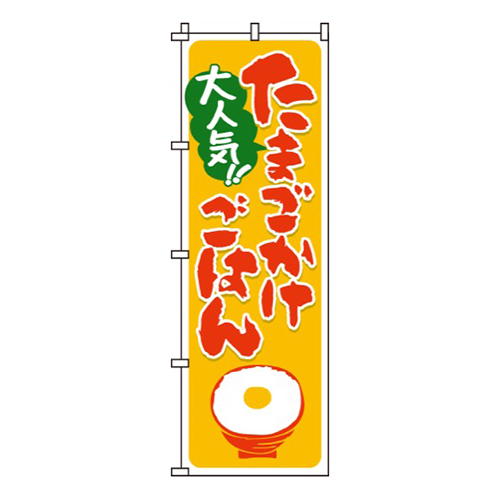 たまごかけごはん画像