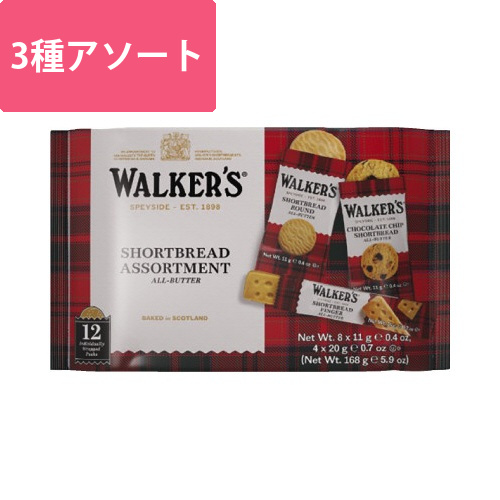 ウォーカー　アソートパック　168g画像