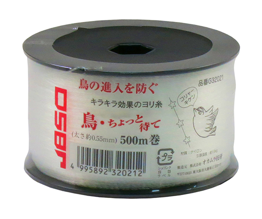 鳥・ちょっと待て　500m