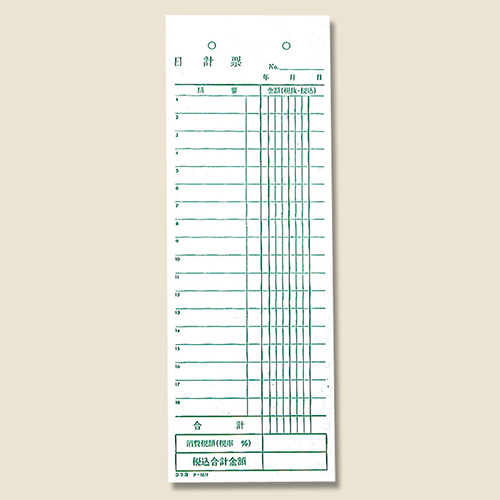 緑刷りのタテ型日経票