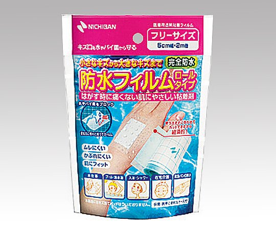 防水フィルムロールタイプ 50mm×2m画像