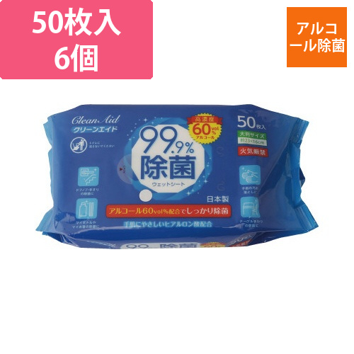 99.9%除菌ウエットシートAL60　50枚×6画像