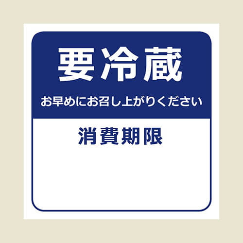 店頭販売やテイクアウト用にピッタリなパッケージ用シール