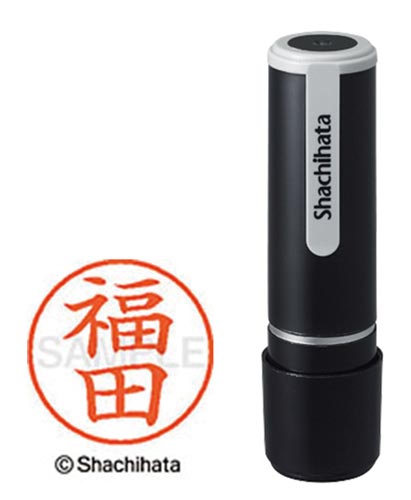 シヤチハタネーム９　福田（フクダ）画像