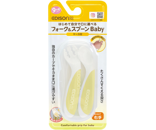 フォーク＆スプーンBaby（右手用）レモンシャーベット 12個入 パッケージが正面から見える状態で、鮮やかな色使いのデザインが特徴的。