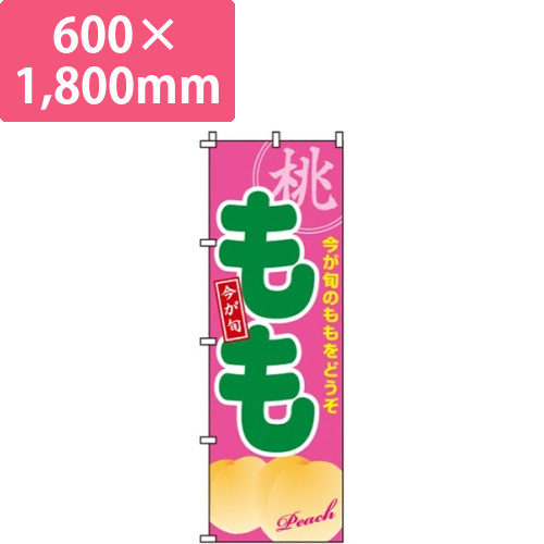 もも画像