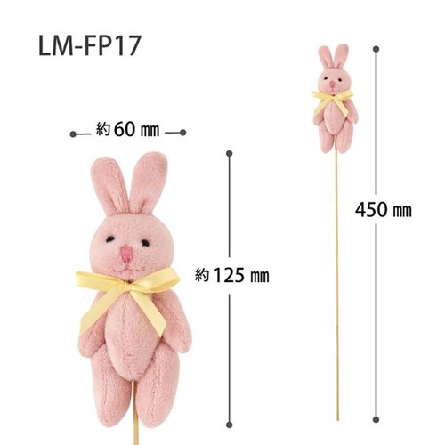 贈答用飾り LM-FP17 ラブリーマスコットフラワーピック-17/ウサギ(5本) ヘッズ 様々な表情を持つウサギデザインの飾りが並んでいる様子