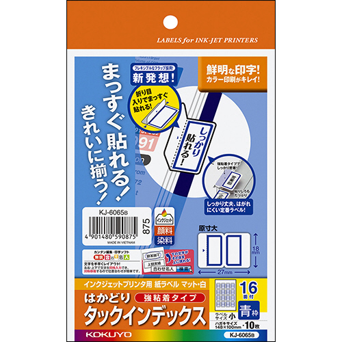 ｲﾝｸｼﾞｪｯﾄﾌﾟﾘﾝﾀ はかどりﾀｯｸｲﾝﾃﾞｯｸｽ(強) 16面 青 1ｾｯﾄ(50ｼｰﾄ:10ｼｰﾄ×5冊)画像