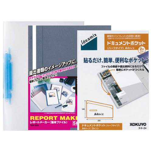 プレゼン用ファイル