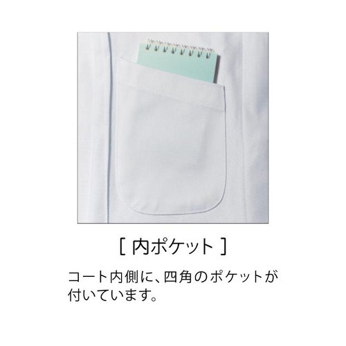TC6623-2-5L コックコート 兼用7分袖 白 5L 住商モンブラン 鮮やかな白色の7分袖コックコートが前面から見える状態