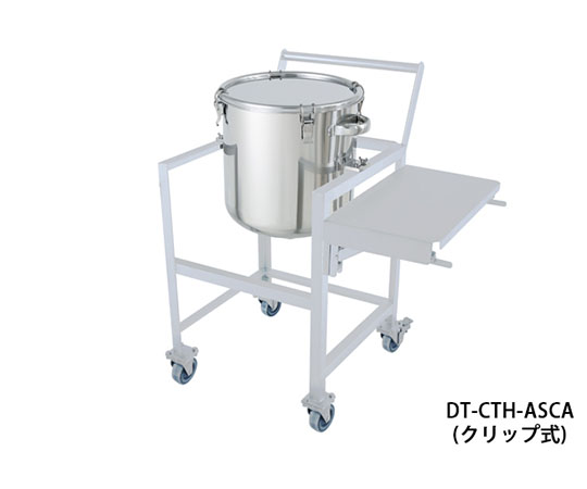 ステンレス鏡板型クリップ式密閉容器　150L　架台付（作業台・取っ手・蓋置付）