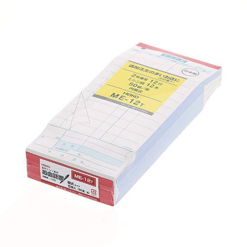 ミシン目で1行ずつ切り取れる、定番型の複写式お会計票。