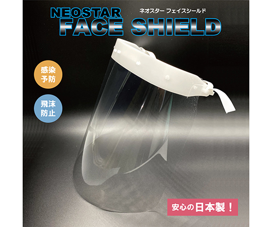 フェイスシールド 　本体10セット・シールド100枚画像