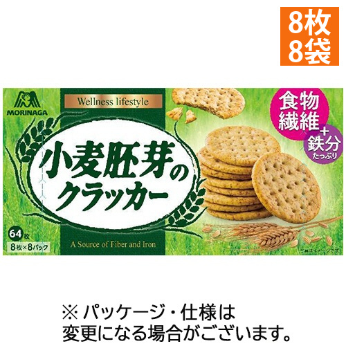 小麦胚芽のクラッカー　(8枚×8袋)　1箱画像