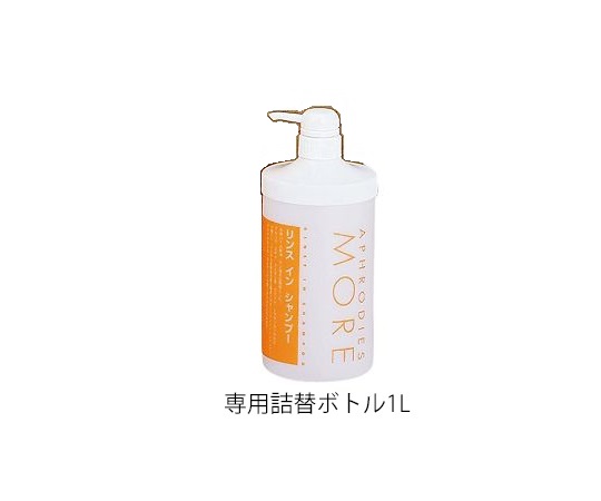 リンスインシャンプー　アフロディエスMORE用専用詰替ボトル　1L画像