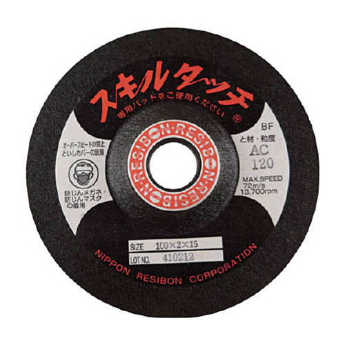 ﾚﾁﾞﾎﾞﾝ ｽｷﾙﾀｯﾁS 100×2×15 AC46 1枚画像