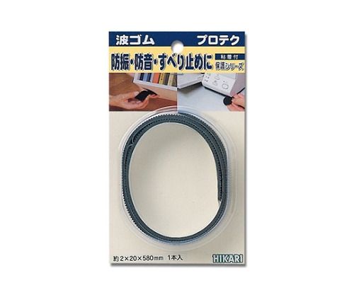 波ゴム 約2ミリ×20ミリ×580ミリ 黒画像