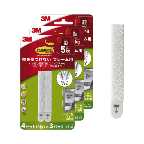 コマンドファスナーフレーム　スリム　３パック画像