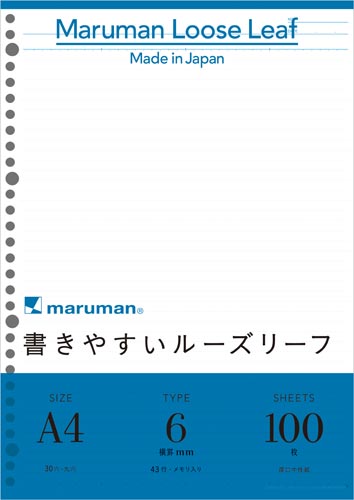 書きやすいルーズリーフＡ４　Ｂ罫メモリ入　１００枚画像