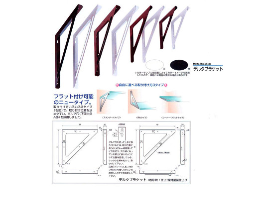 デルタブラケット　250mm×250mm 商品の角度と質感が明確に示された正面からの視点