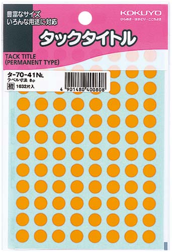 タックタイトル　直径８ｍｍ　１６３２片入　橙画像