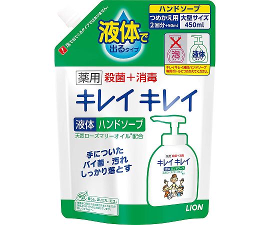 キレイキレイ　薬用液体ハンドソープ　つめかえ用大型サイズ　450ML画像
