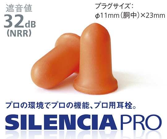 サイレンシアプロ　ネオL　200組入画像