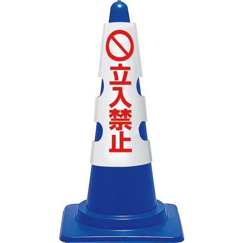 ｺｰﾝ用ｶﾊﾞｰ 立入禁止 1枚画像