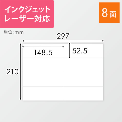 各種プリンタ対応！オリジナルラベル作成に