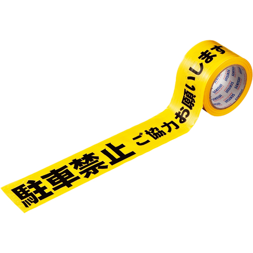 ﾀﾌﾛｰﾌﾟ 標識ﾃｰﾌﾟ(印刷ﾃｰﾌﾟ) 非粘着 駐車禁止 70mm×50m 1巻画像