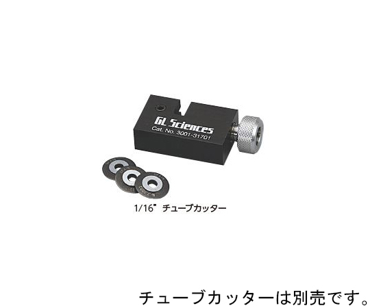 1/16"チューブカッター　交換替刃　3枚入画像