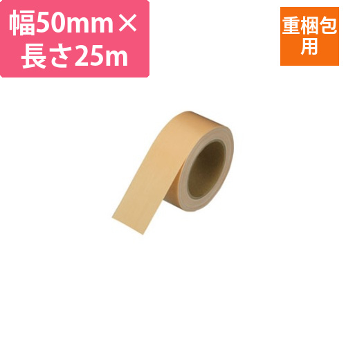 布テープ　50mm×25m　1巻画像