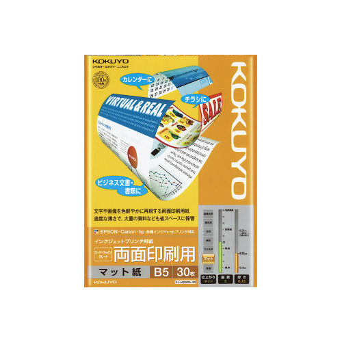 インクジェット用紙　ＳＦＧ　両面　Ｂ５　３０枚画像