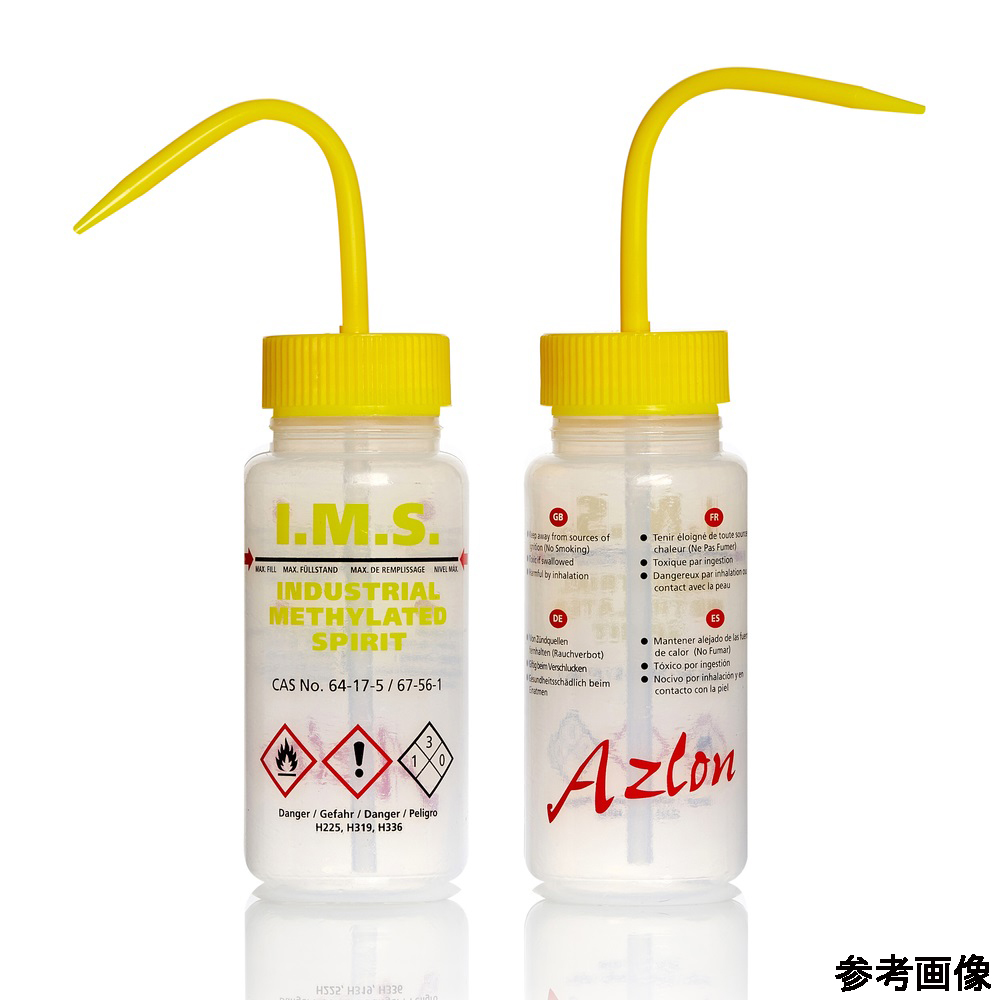 薬品標識広口洗浄瓶 （Azlon） 250mL 工業用アルコール画像