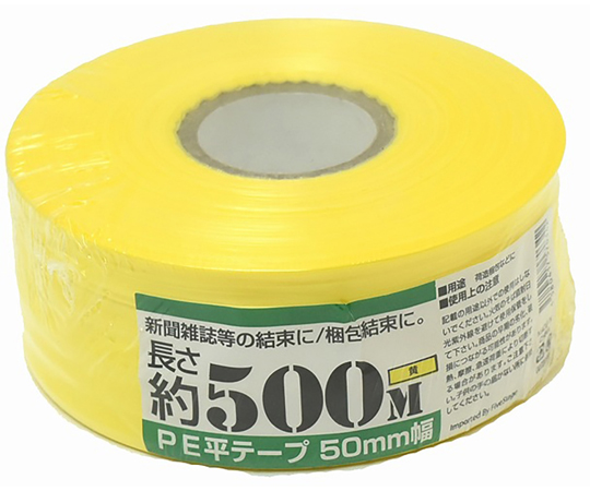 PEレコード巻テープ　50mm×500m　黄画像