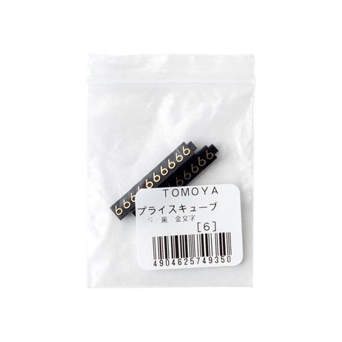 陳列備品 ニュープライスキューブ補充S用(20粒) 黒/金 6 友屋 黒と金の配色で、整然と並べられた角が丸い立方体のパーツ