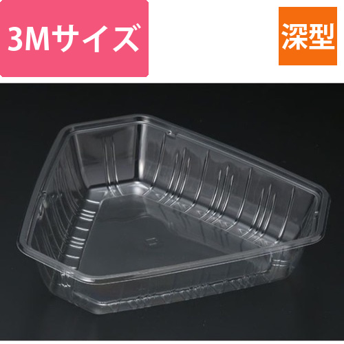 青果・農産容器 パックスタイル PS BPフルーツ 3M クリア画像