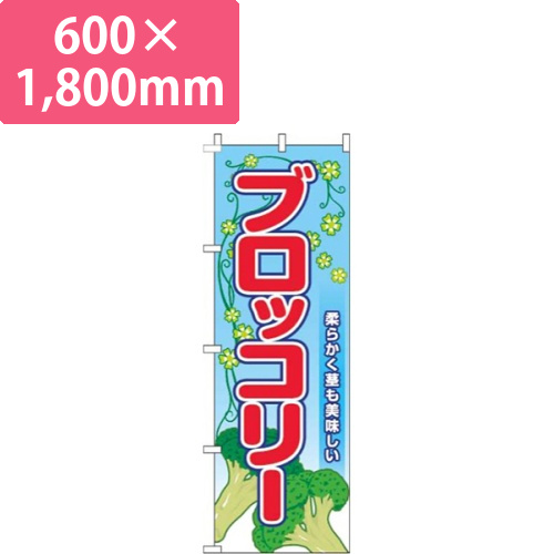 ブロッコリー葉水色画像