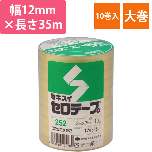セロテープ　12mm×35m　10巻入画像