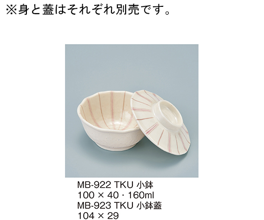 小鉢　十草